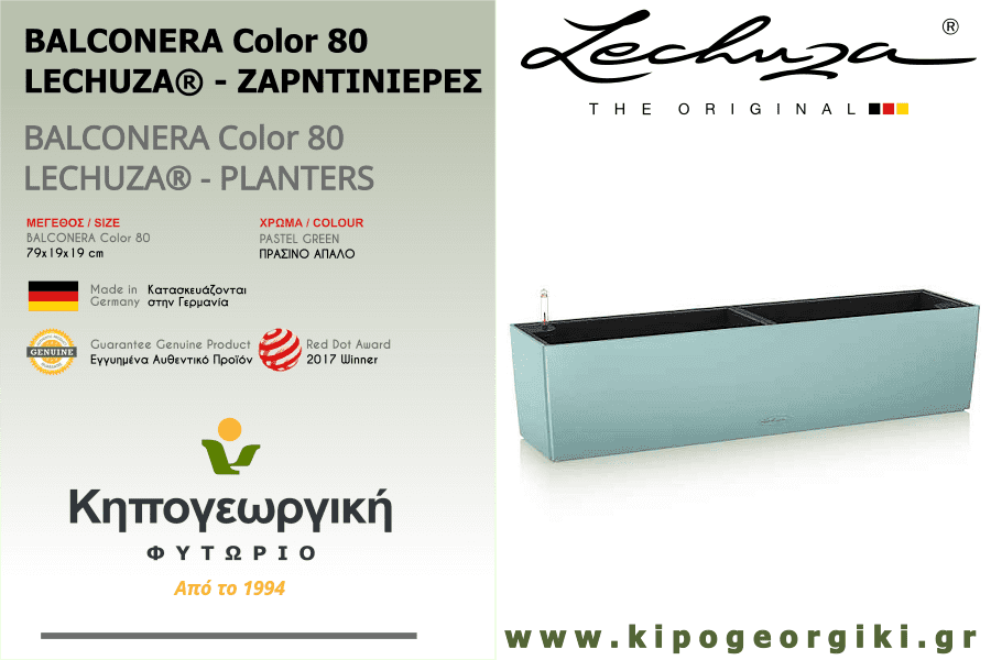 BALCONERA Color 80 Πράσινο Απαλό 79x19x19cm LECHUZA Αυτοποτιζόμενη Ζαρντινιέρα & Κασπώ